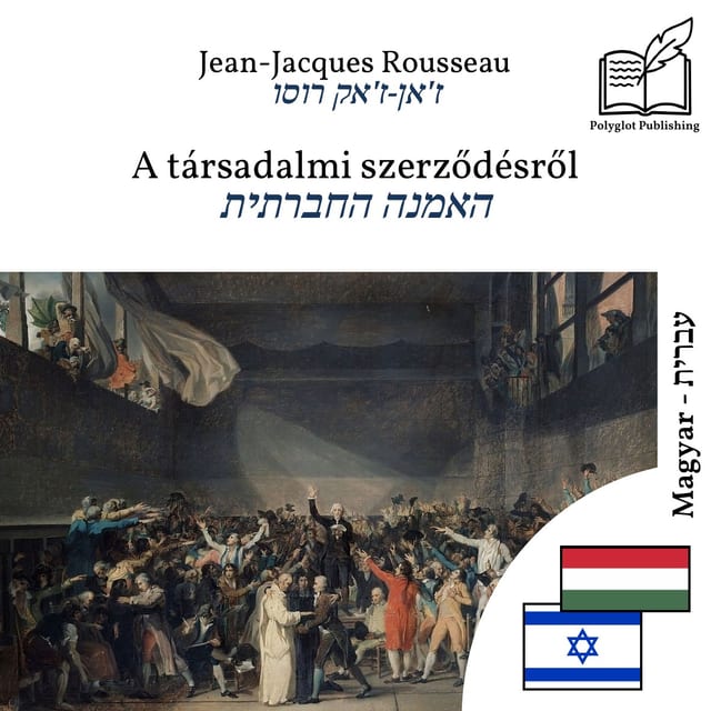 האמנה החברתית