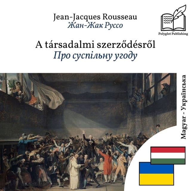Про суспільну угоду