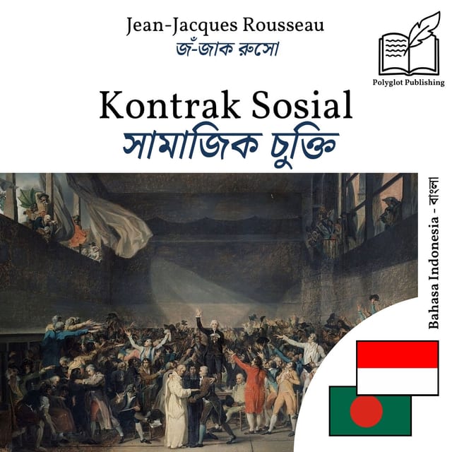 সামাজিক চুক্তি