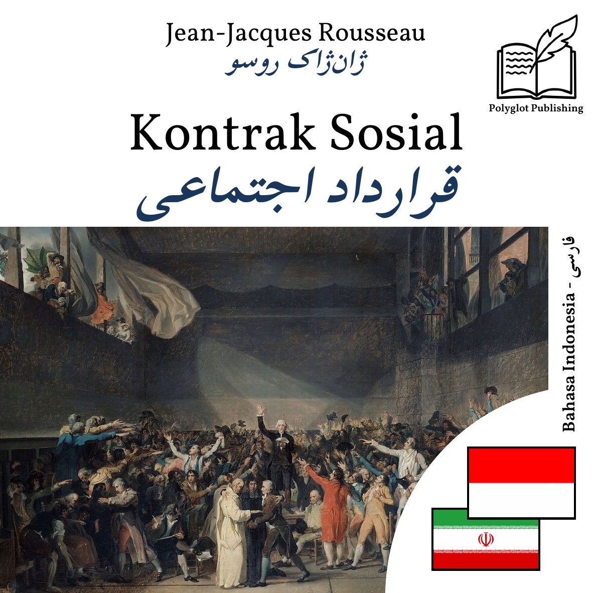 قرارداد اجتماعی