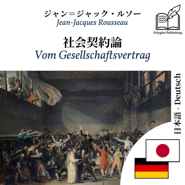 Vom Gesellschaftsvertrag