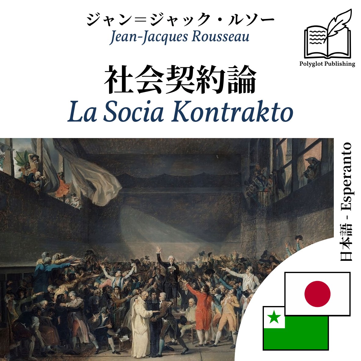 La Socia Kontrakto