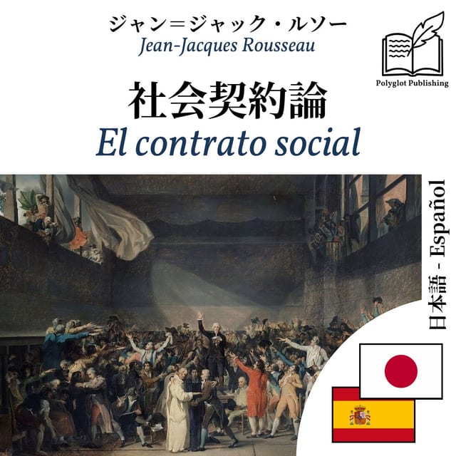 El contrato social