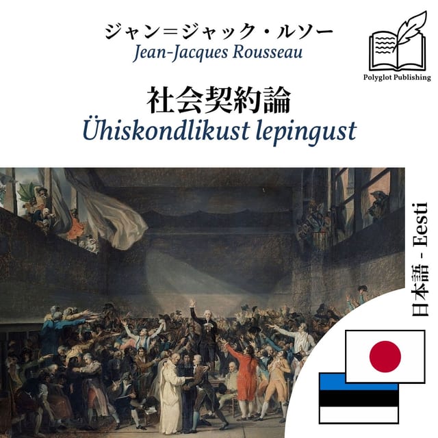 Ühiskondlikust lepingust
