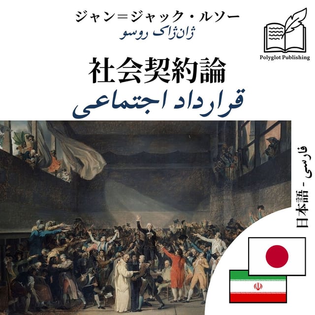 قرارداد اجتماعی