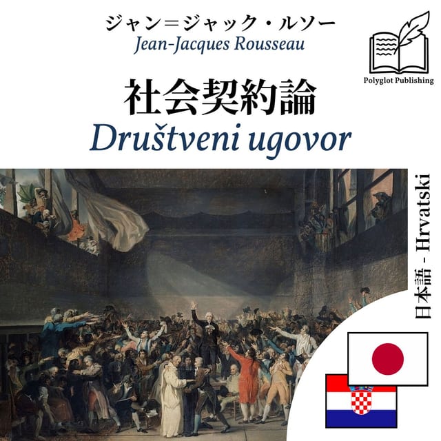 Društveni ugovor