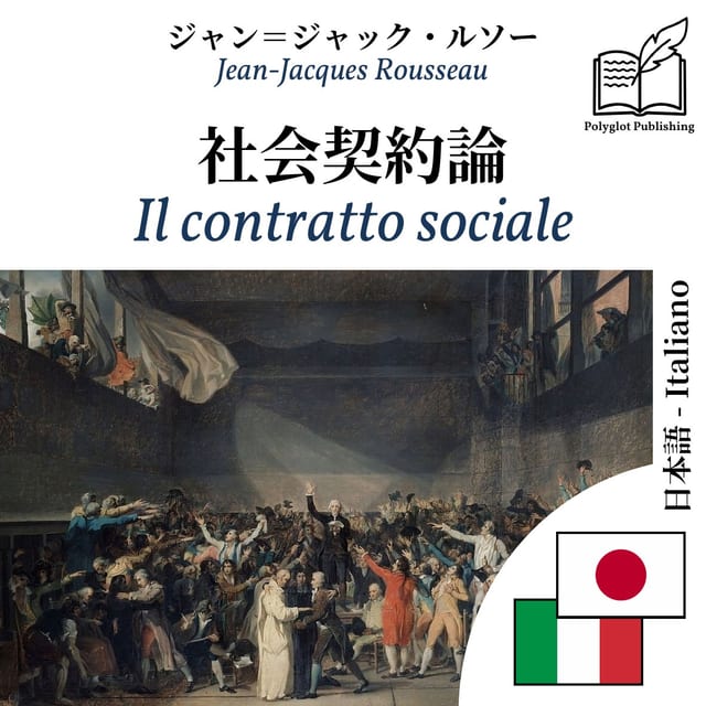 Il contratto sociale