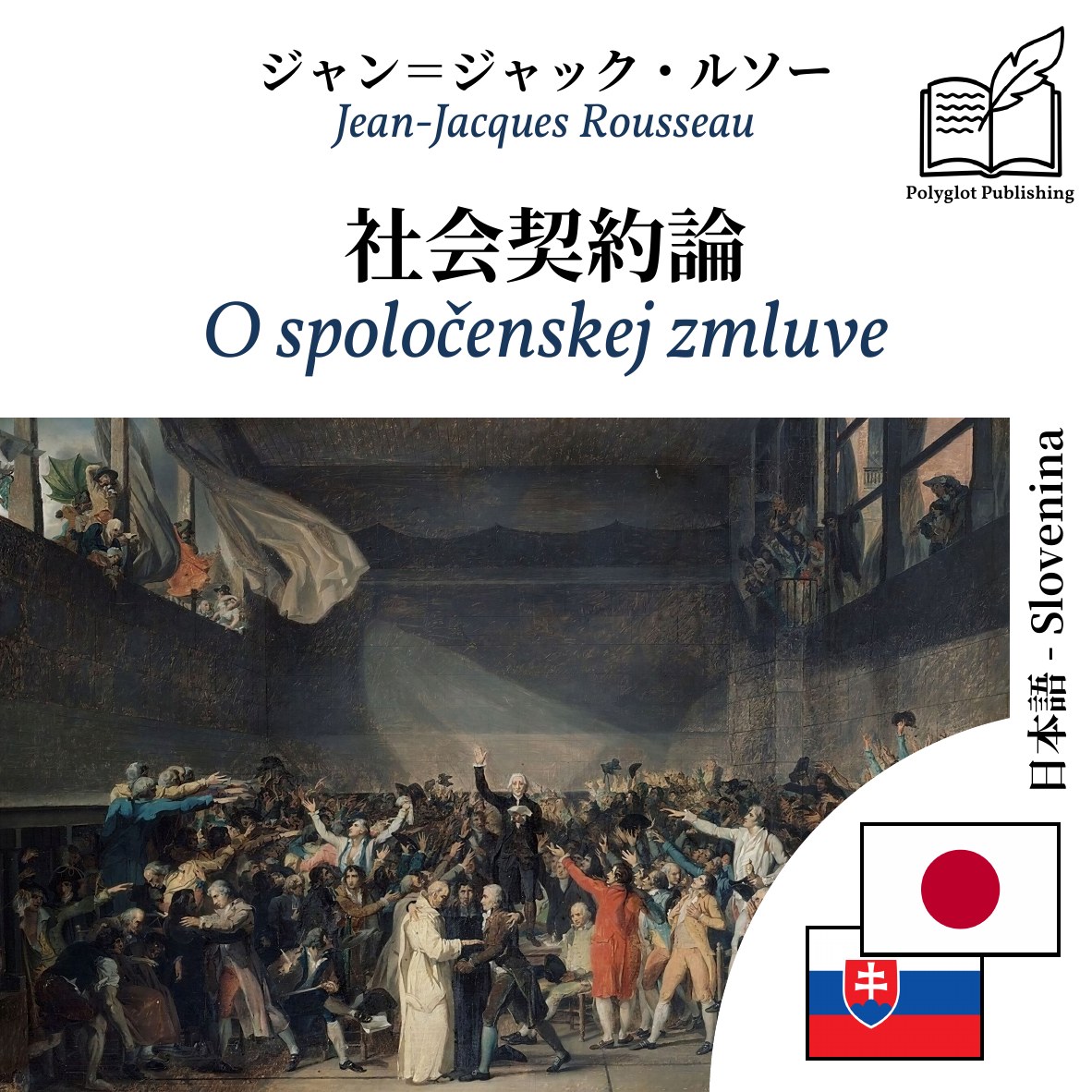 O spoločenskej zmluve