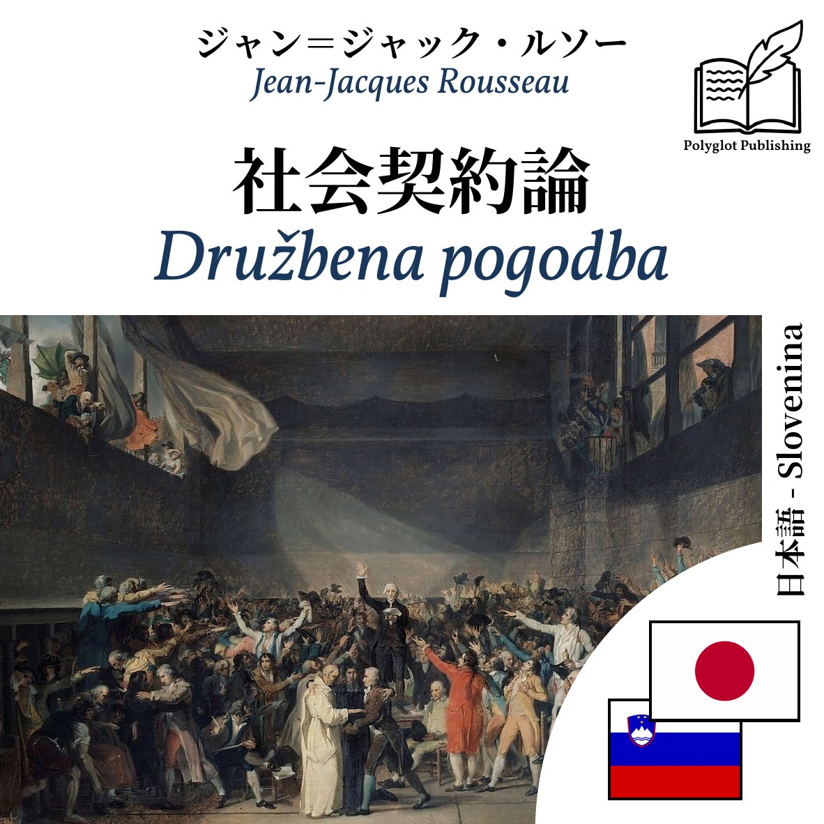 Družbena pogodba