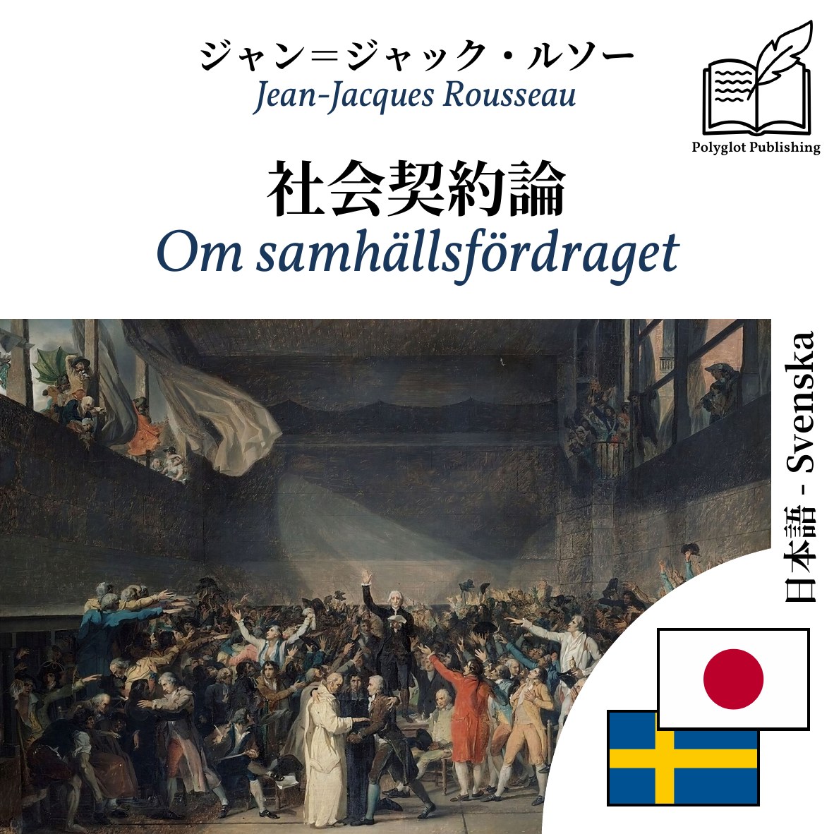 Om samhällsfördraget