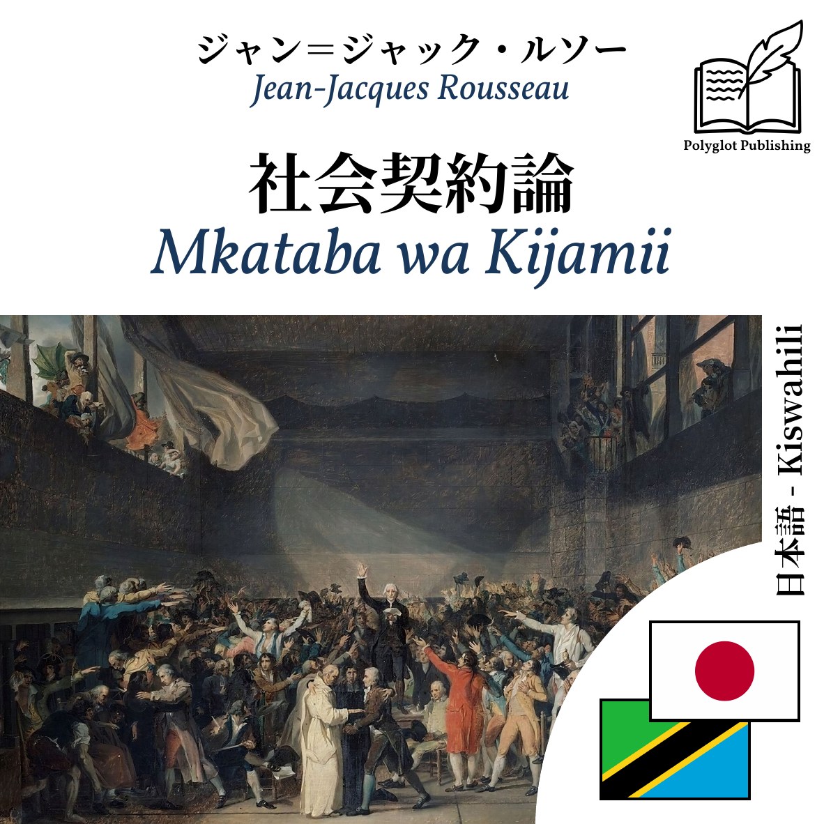Mkataba wa Kijamii