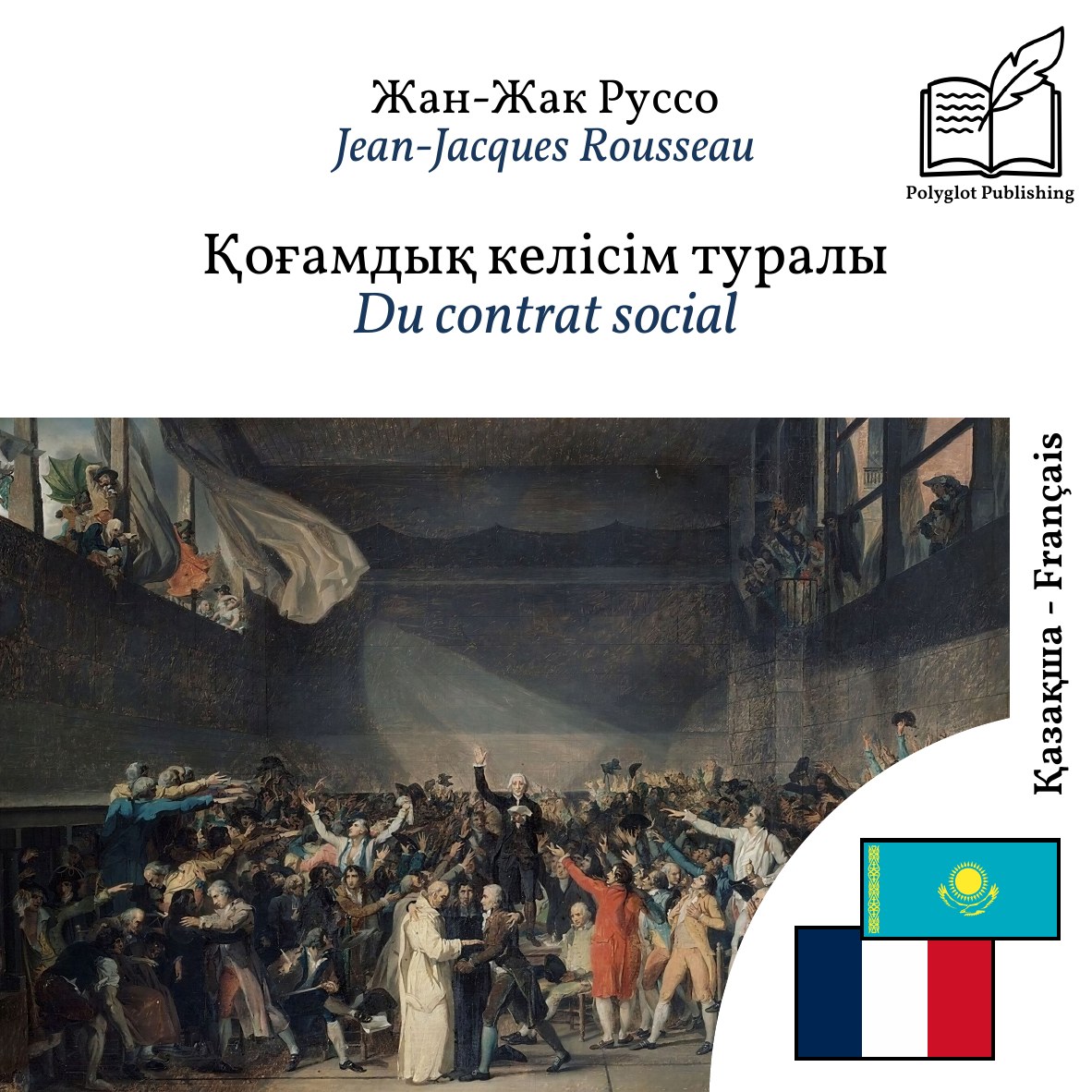 Du contrat social