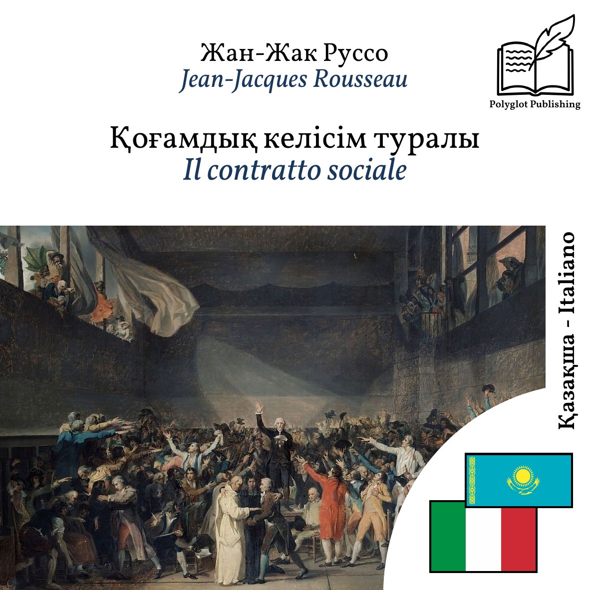 Il contratto sociale