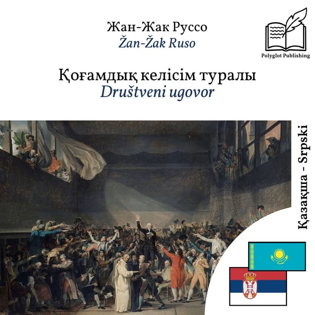 Društveni ugovor
