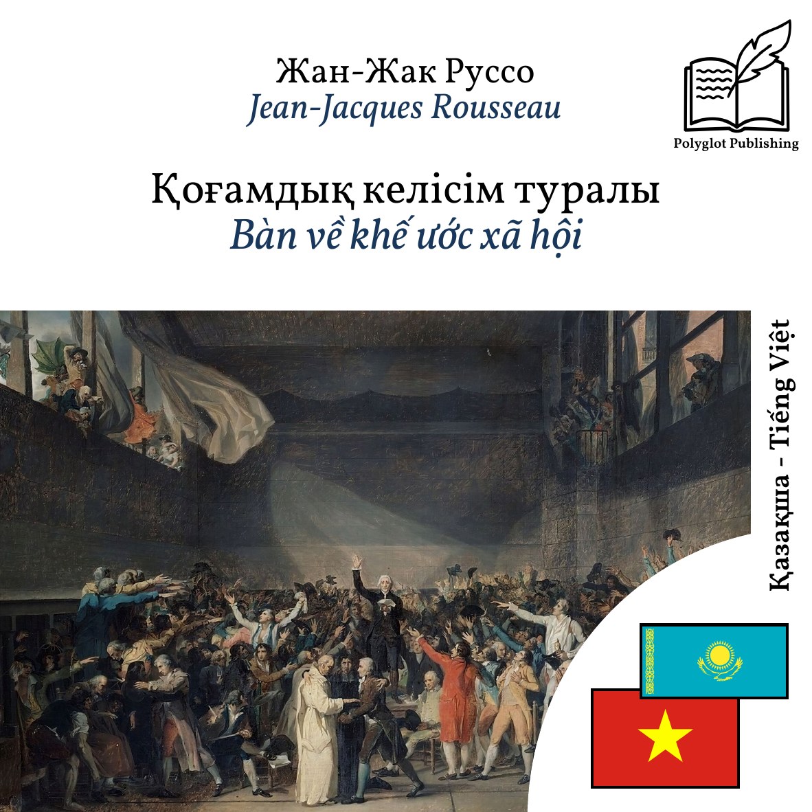 Bàn về khế ước xã hội