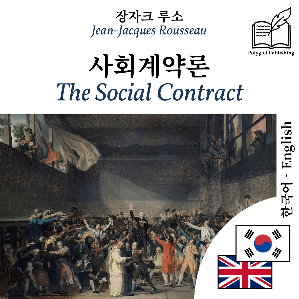 The Social Contract