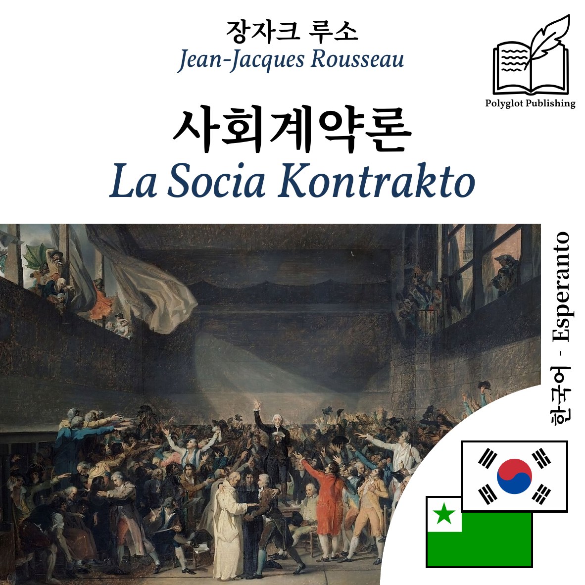 La Socia Kontrakto