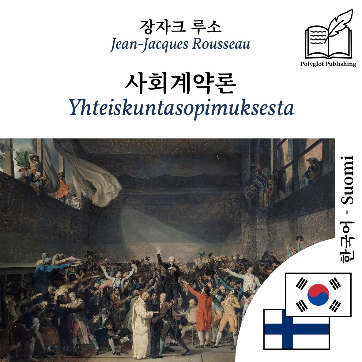Yhteiskuntasopimuksesta