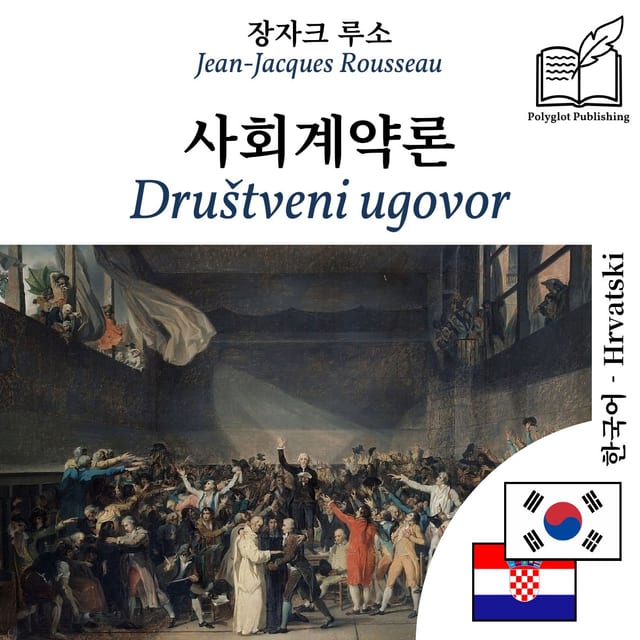 Društveni ugovor