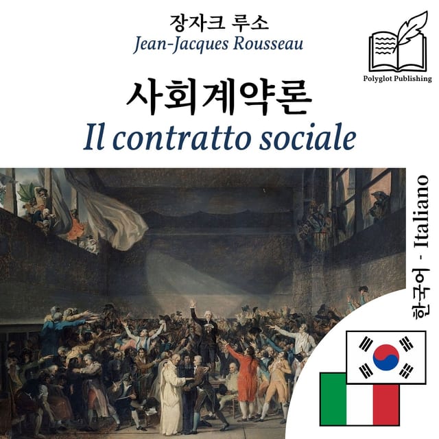 Il contratto sociale