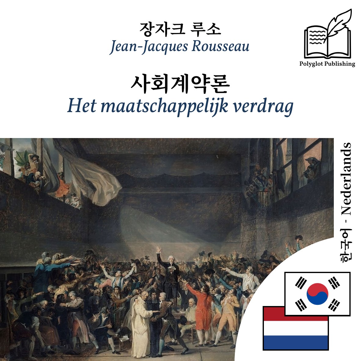 Het maatschappelijk verdrag