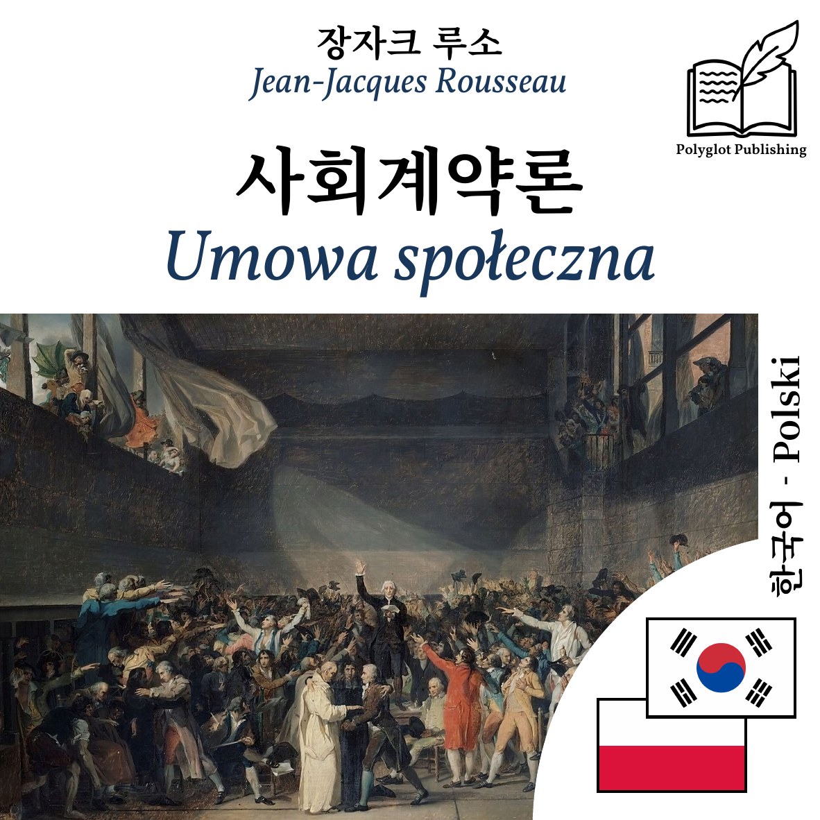 Umowa społeczna