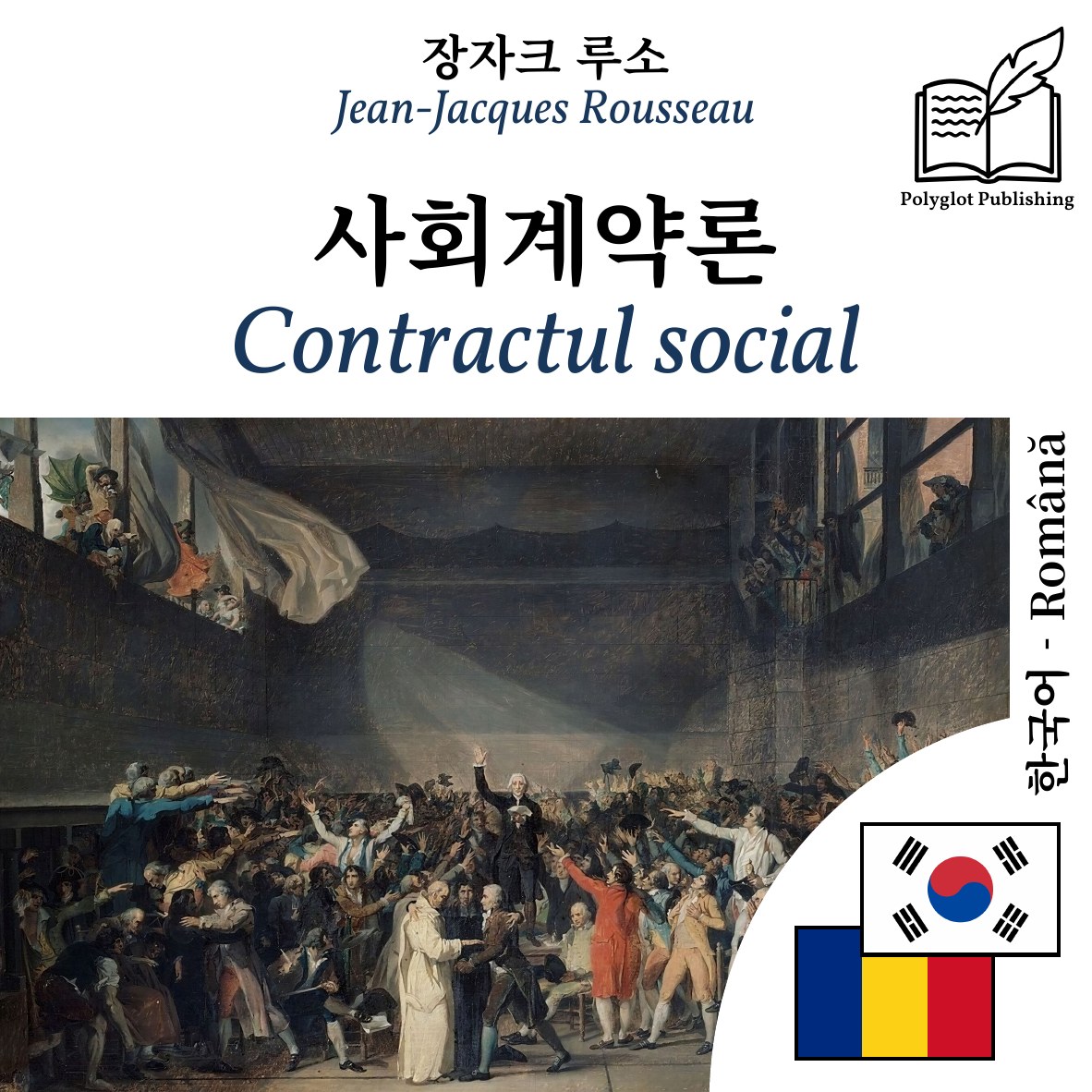 Contractul social