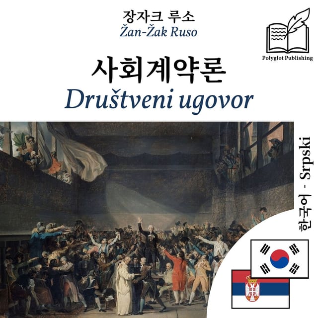 Društveni ugovor