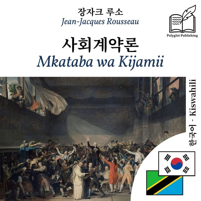 Mkataba wa Kijamii
