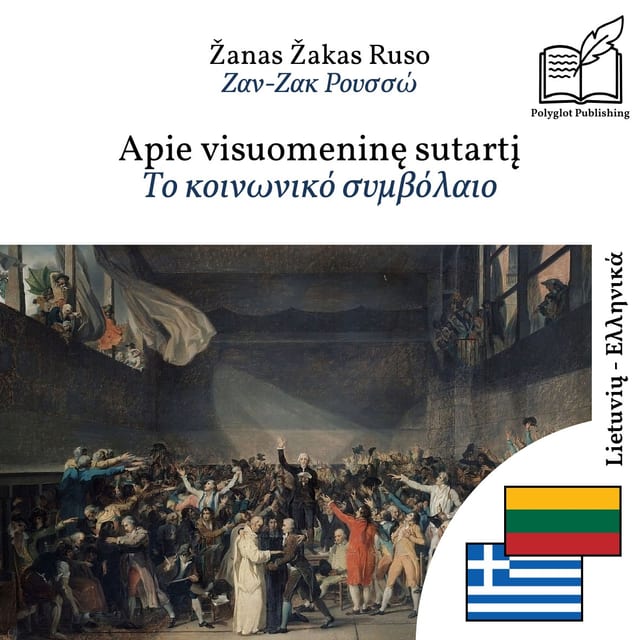 Το κοινωνικό συμβόλαιο
