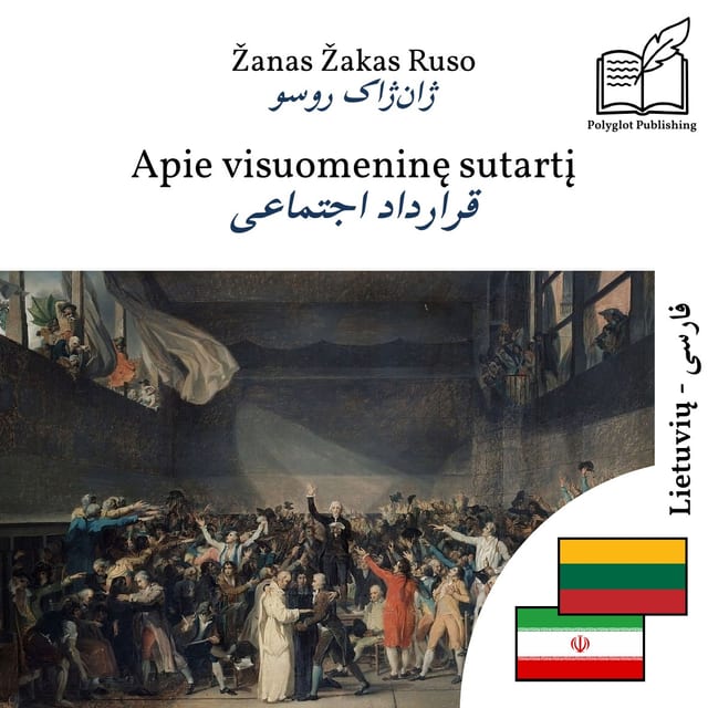 قرارداد اجتماعی