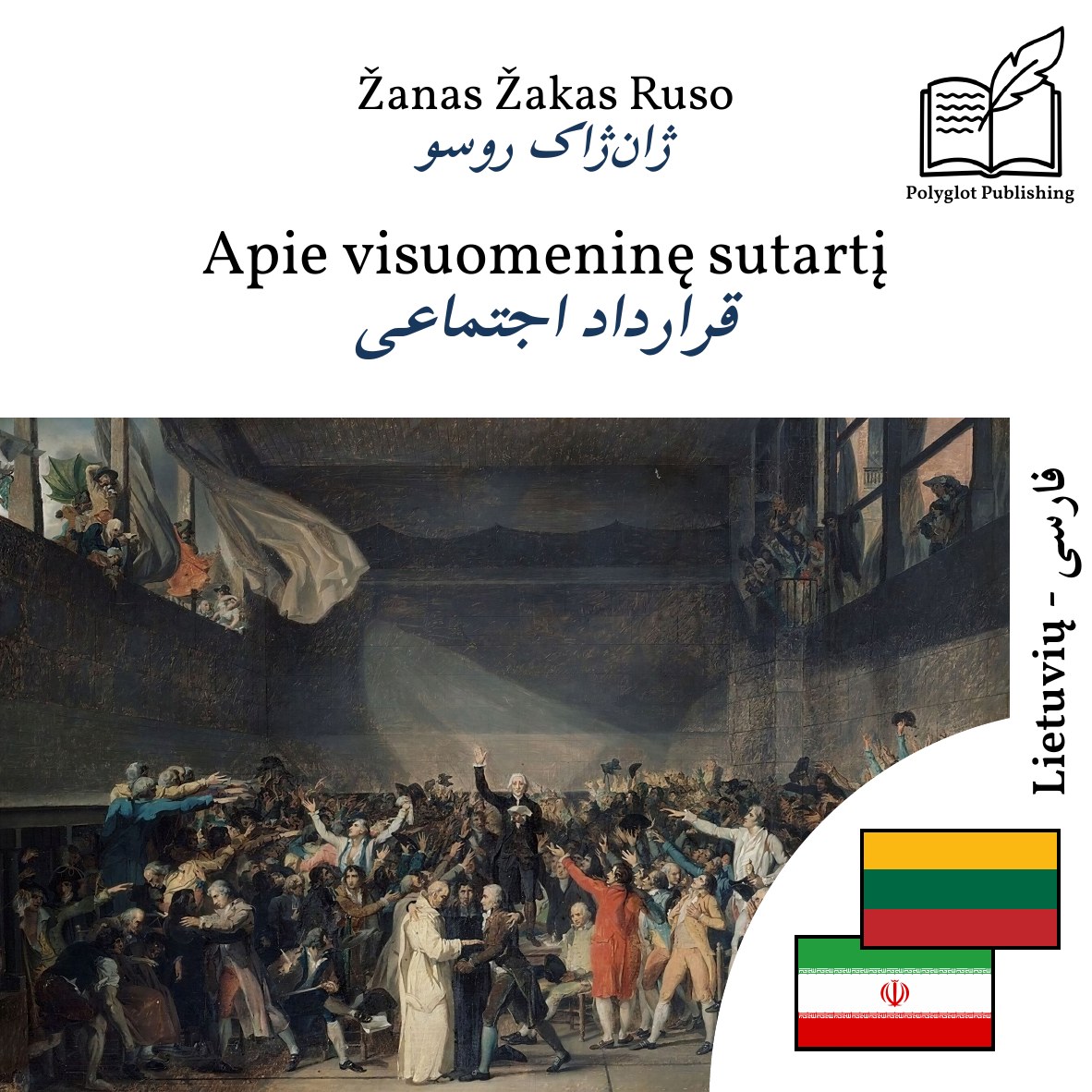 قرارداد اجتماعی