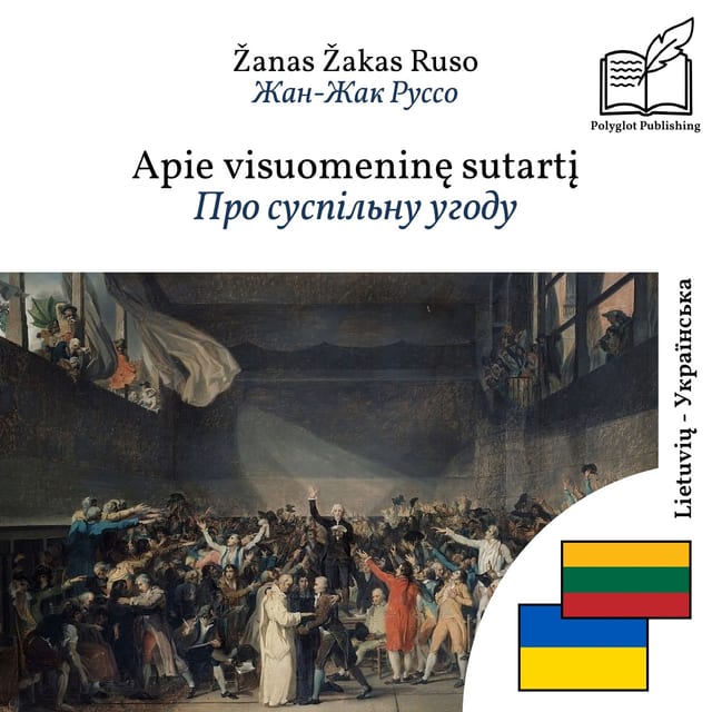 Про суспільну угоду