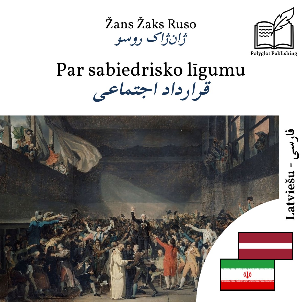 قرارداد اجتماعی
