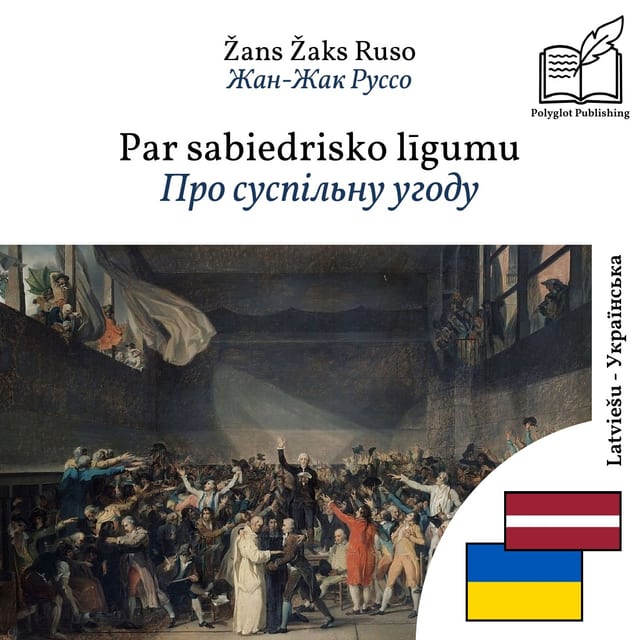 Про суспільну угоду