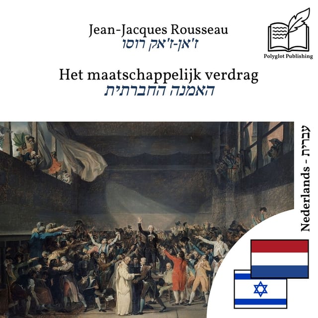 האמנה החברתית