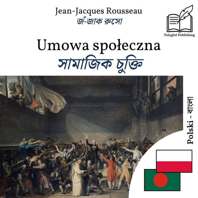 সামাজিক চুক্তি