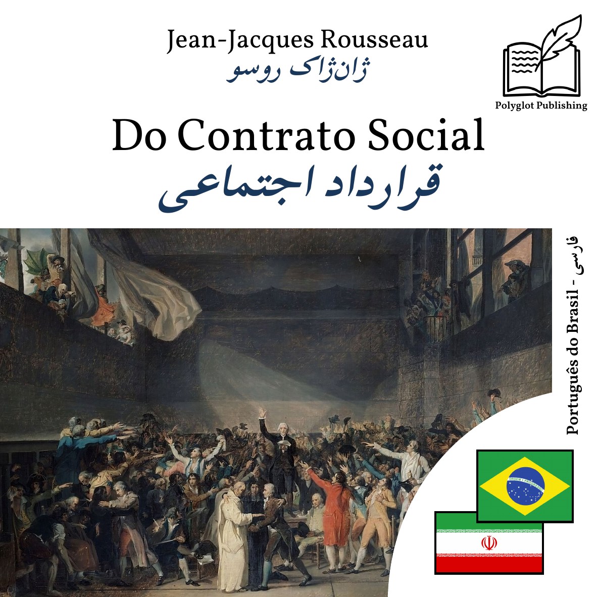 قرارداد اجتماعی