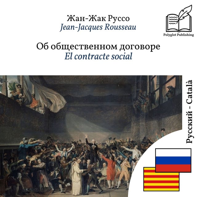 El contracte social