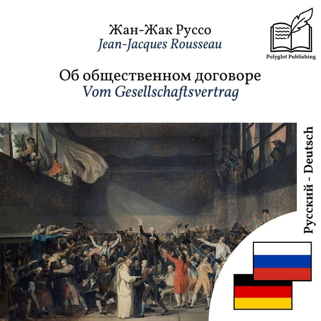 Vom Gesellschaftsvertrag