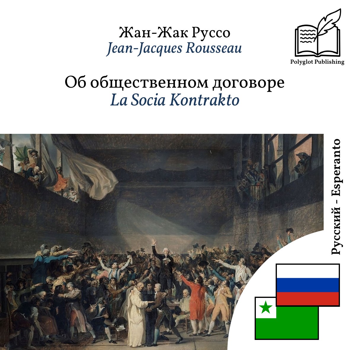 La Socia Kontrakto