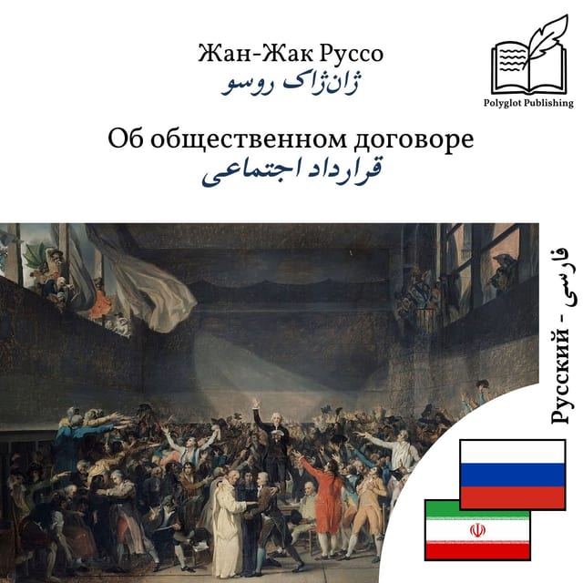 قرارداد اجتماعی