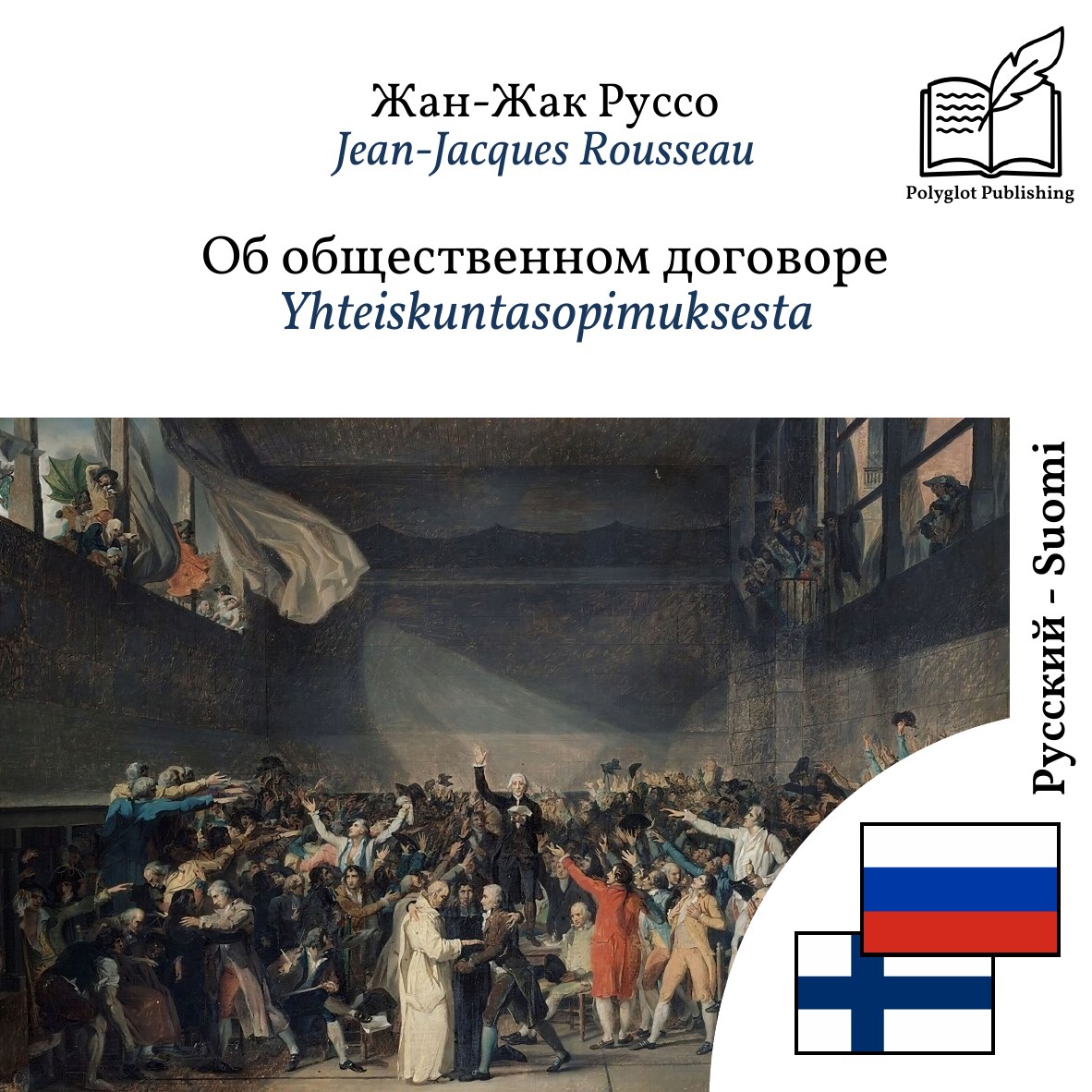 Yhteiskuntasopimuksesta