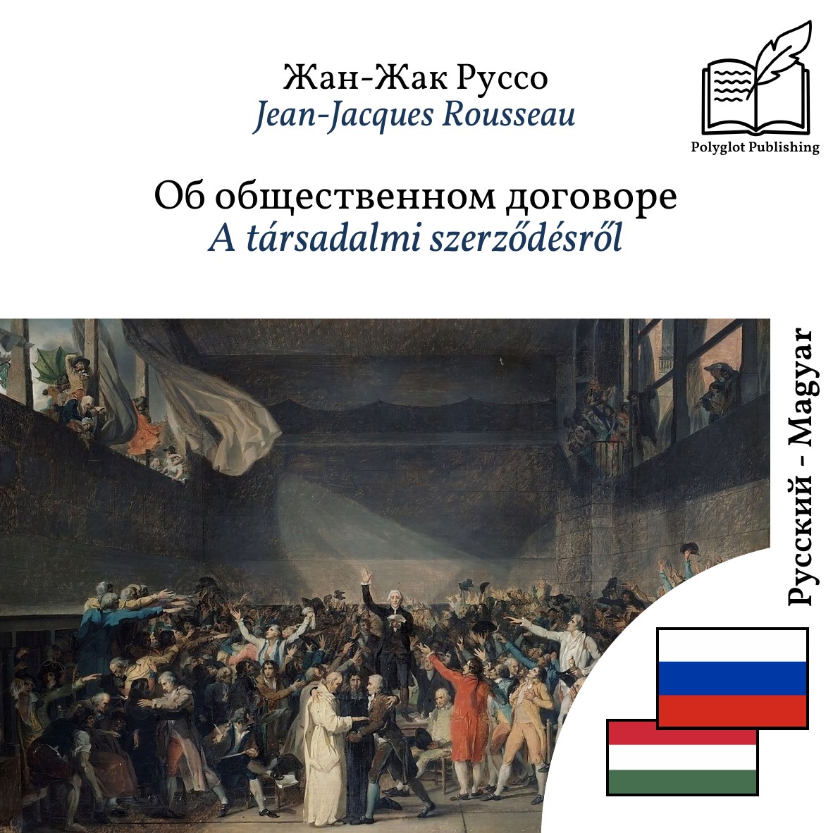 A társadalmi szerződésről