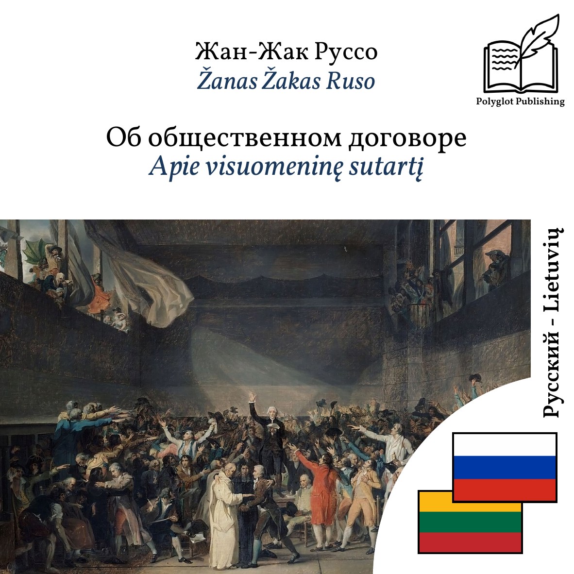 Apie visuomeninę sutartį