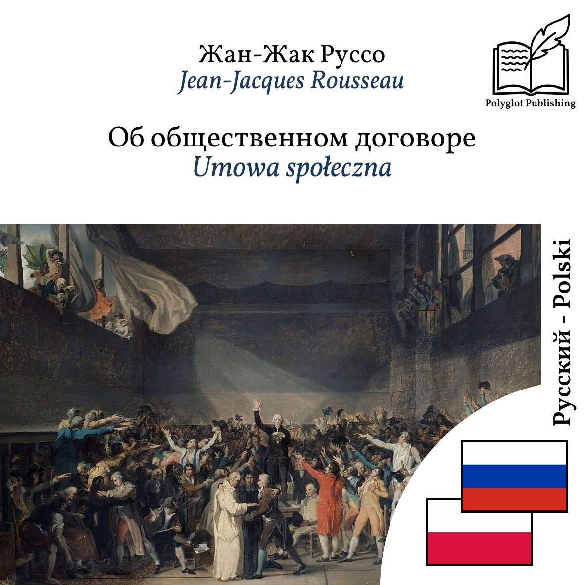 Umowa społeczna