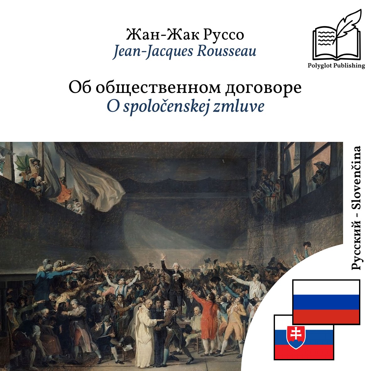 O spoločenskej zmluve