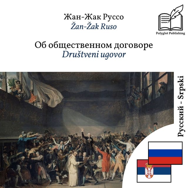 Društveni ugovor