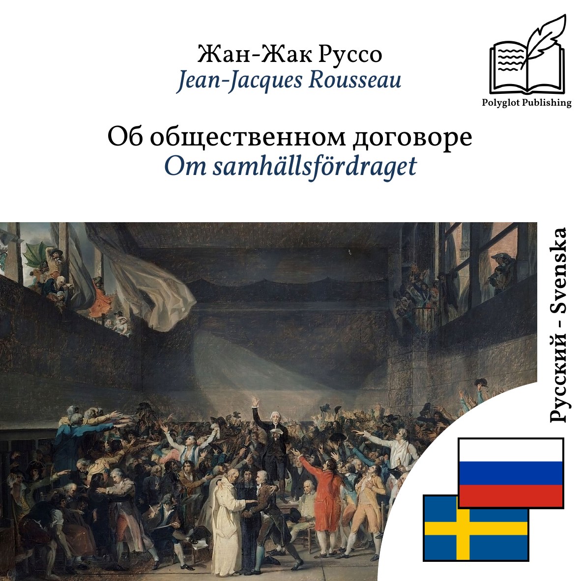 Om samhällsfördraget