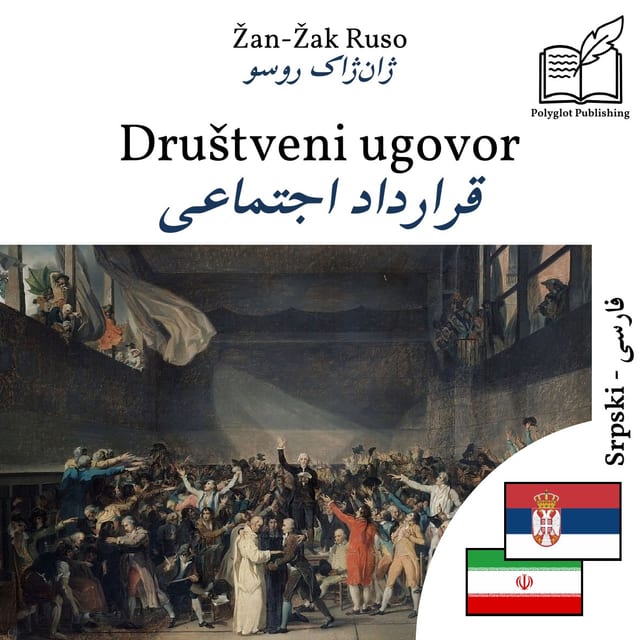 قرارداد اجتماعی